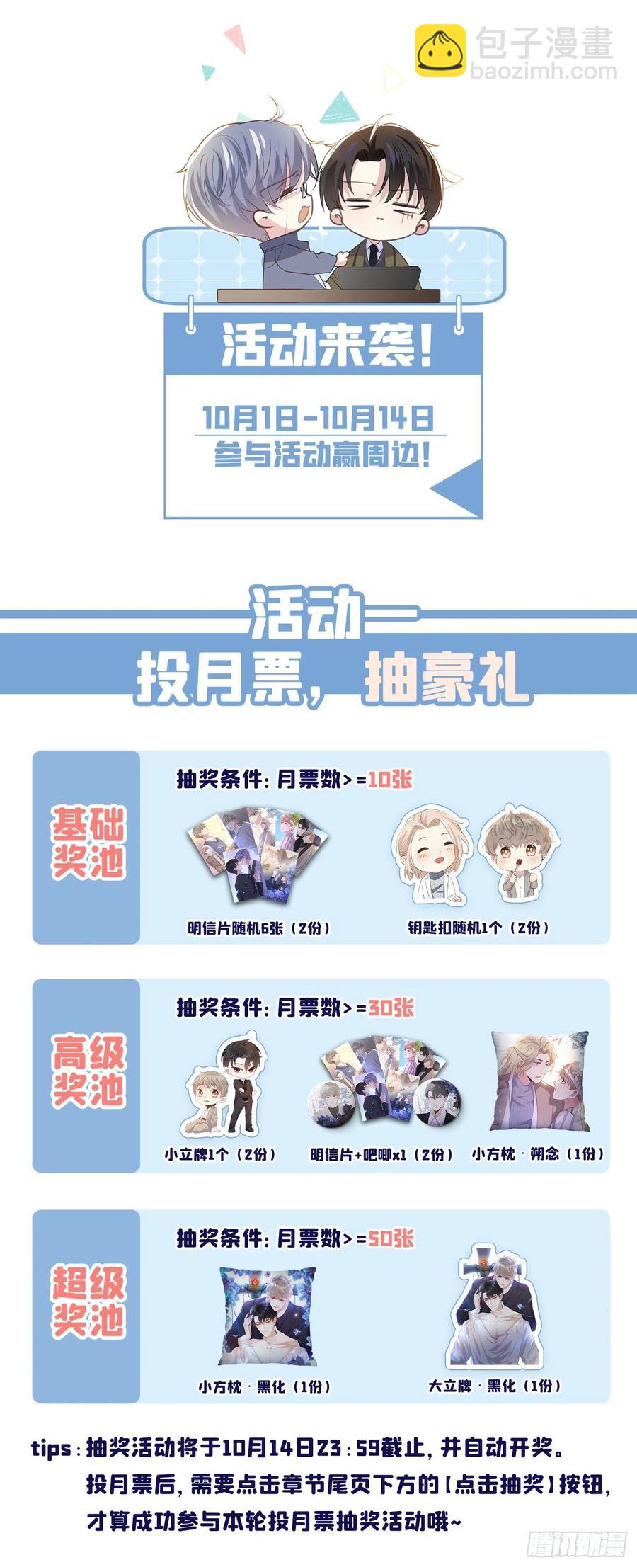 第96话 《牢笼》-第100话