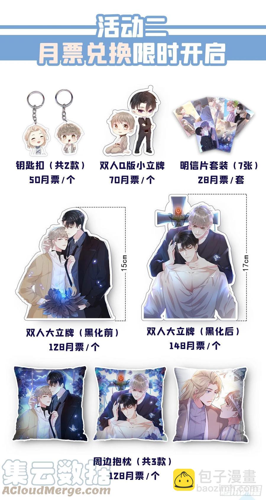 第96话 《牢笼》-第100话