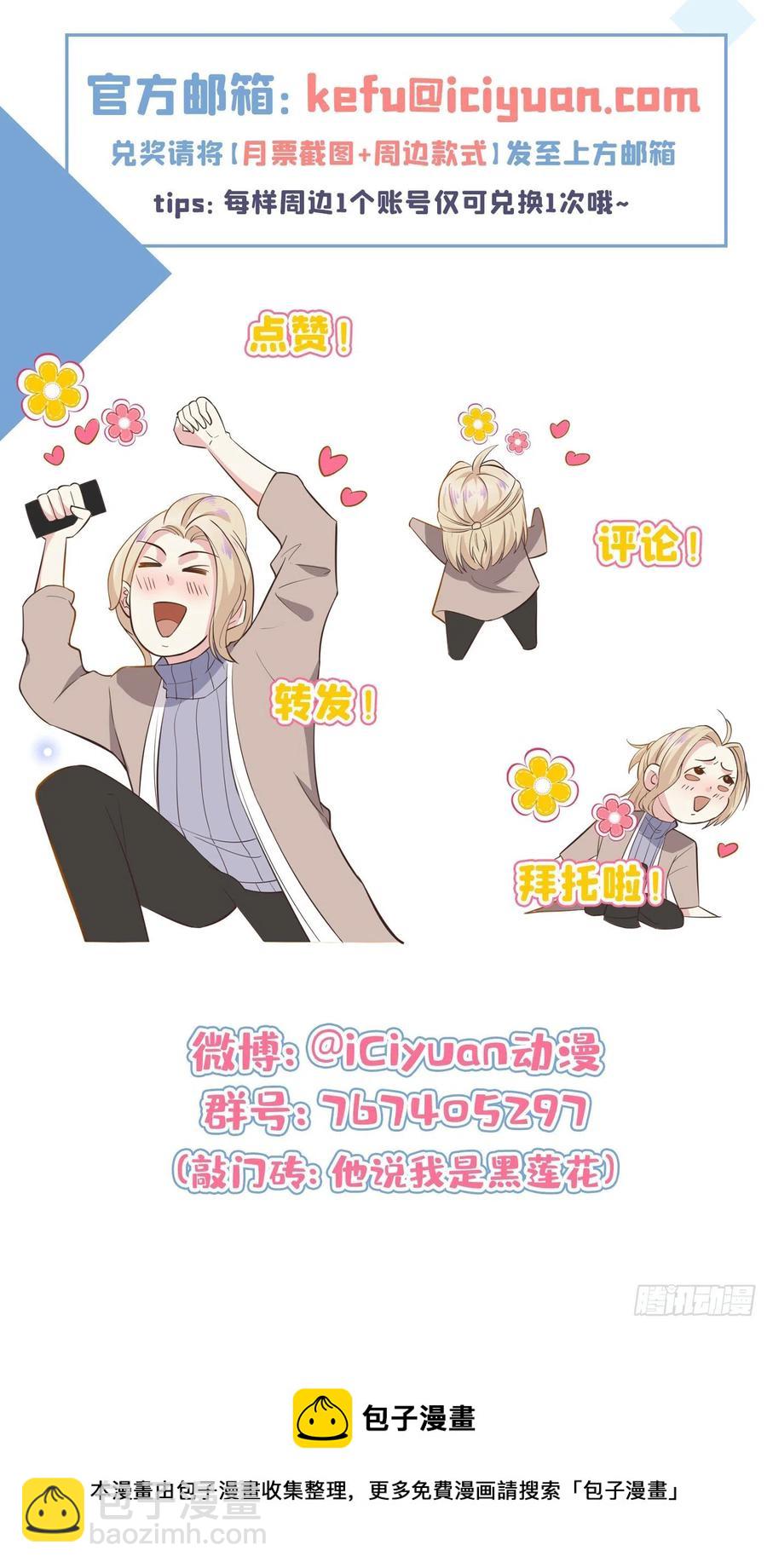 第96话 《牢笼》-第100话