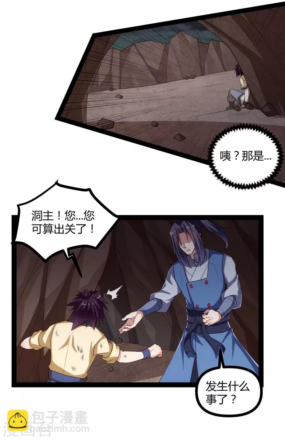 第140话 让贫道帮你们解脱吧！16