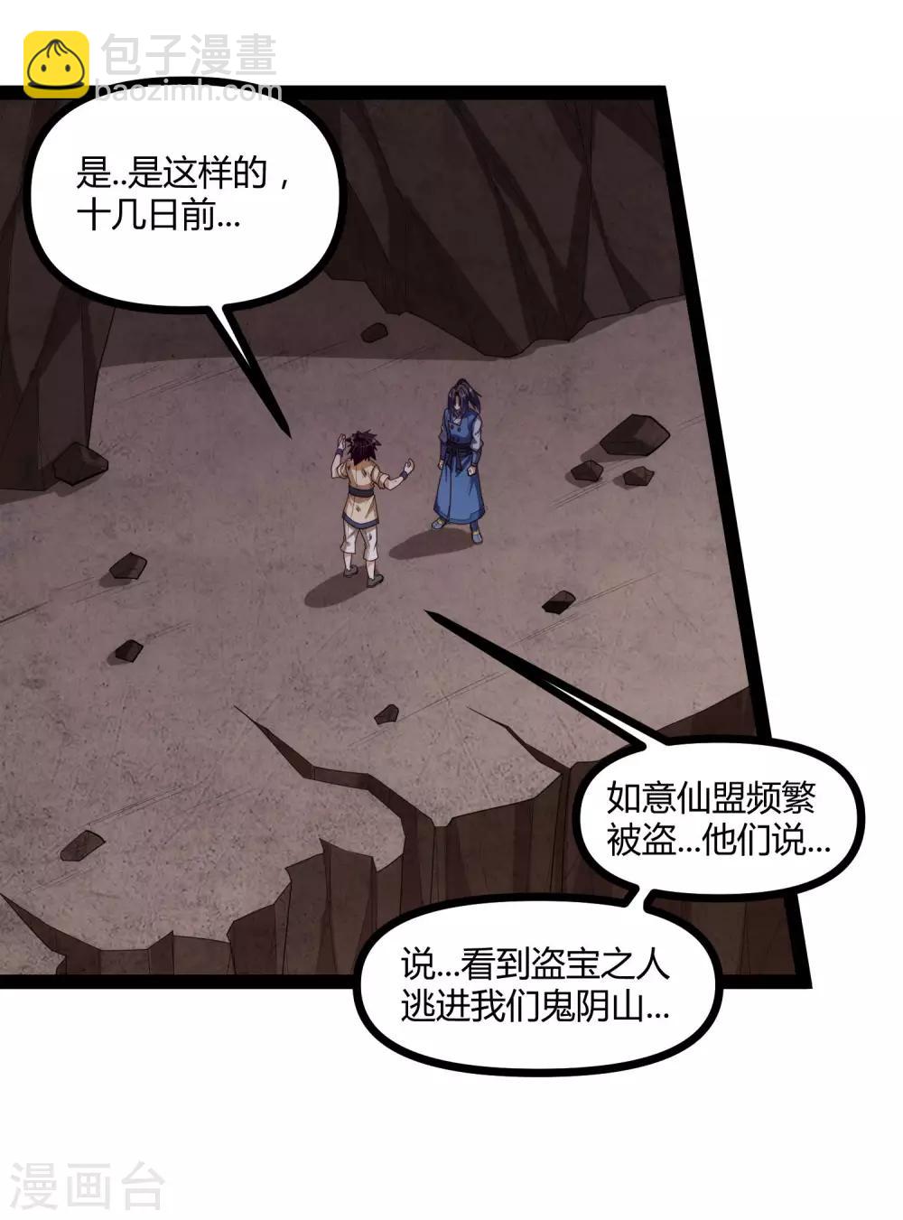 第140话 让贫道帮你们解脱吧！17