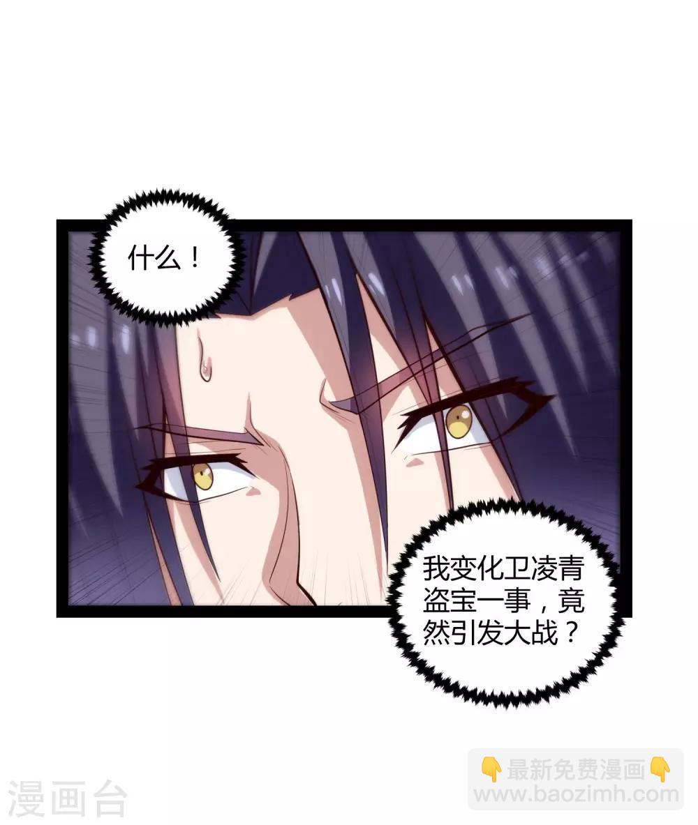 第140话 让贫道帮你们解脱吧！19