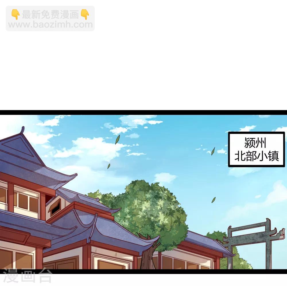 踏碎仙河 - 第154話 煉丹大會 - 2