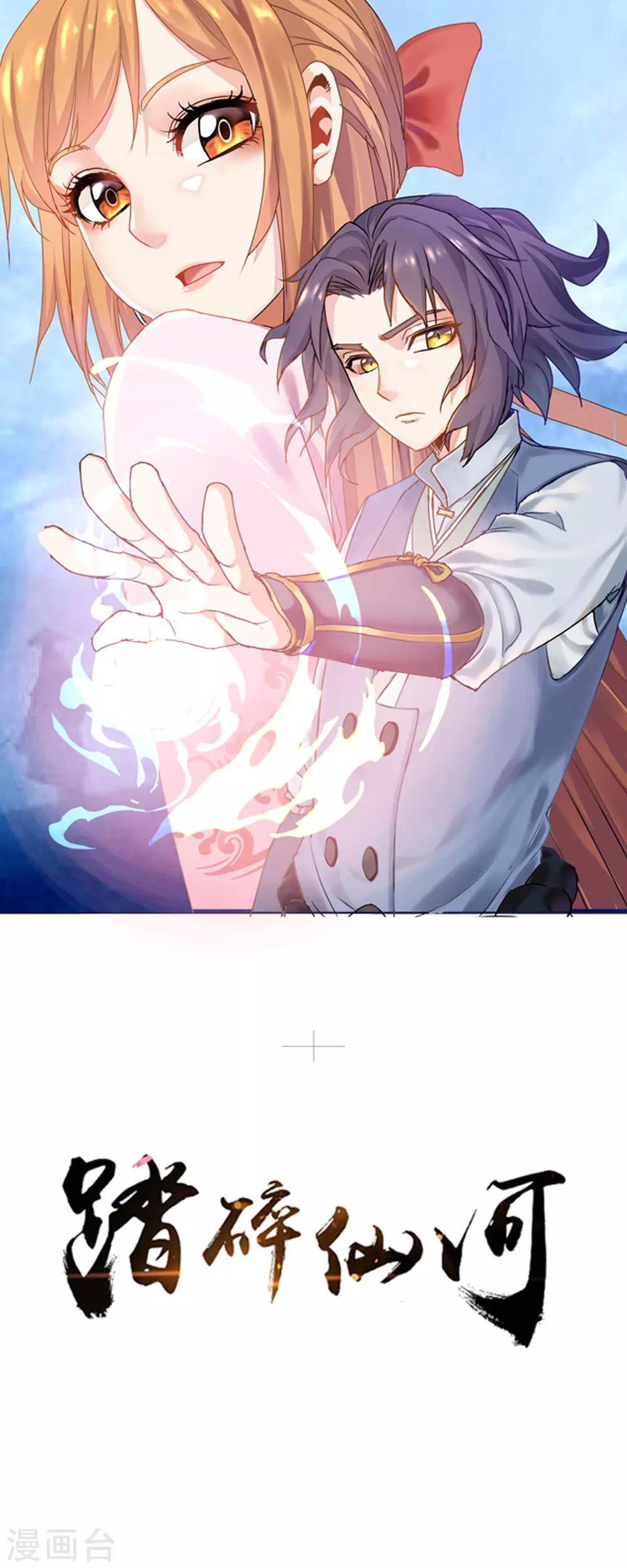 第2话 神秘星盘-第2话