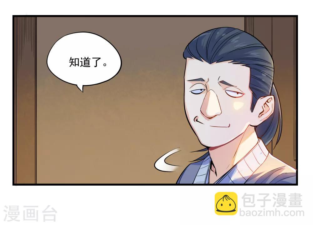 第2话 神秘星盘-第2话