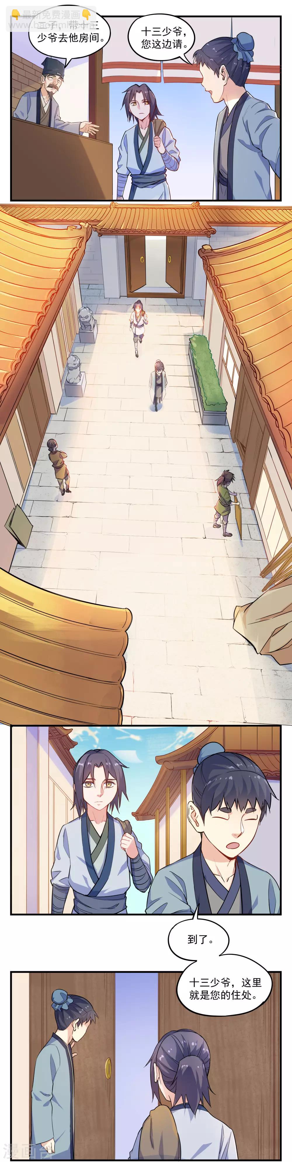 第2话 神秘星盘-第2话