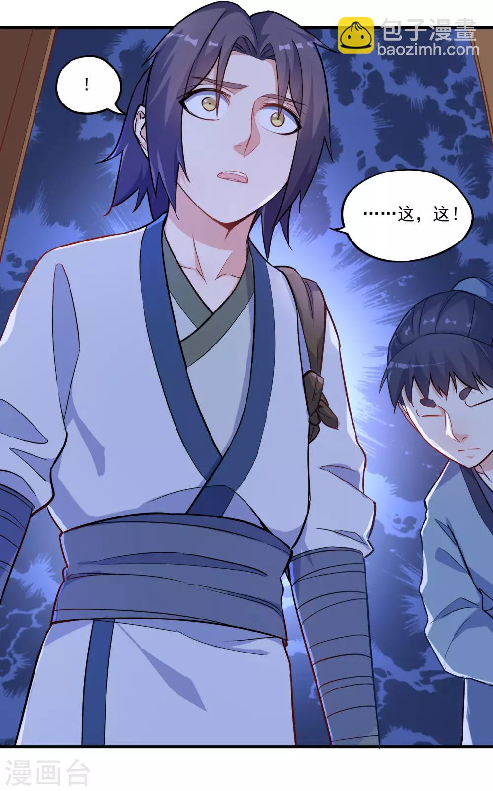 第2话 神秘星盘-第2话