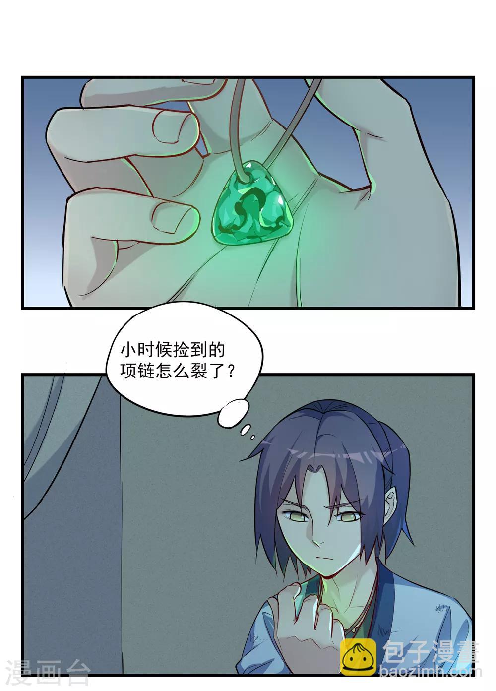 第2话 神秘星盘-第2话