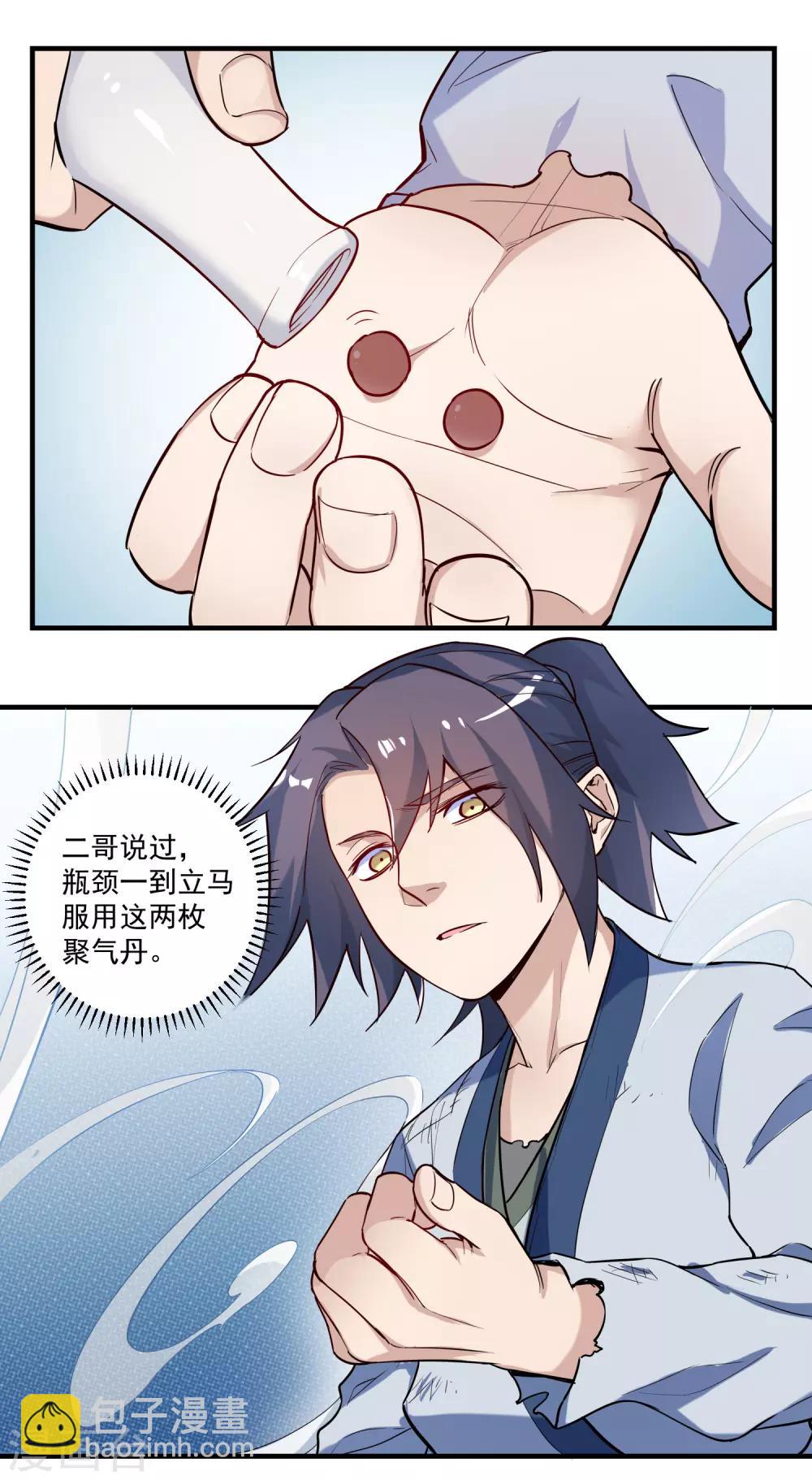 第2话 神秘星盘-第2话