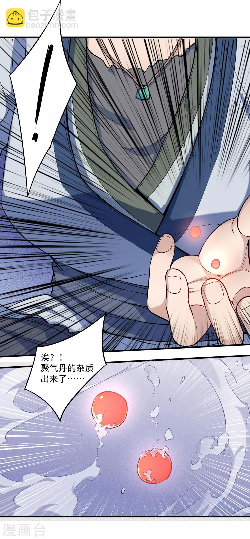 第2话 神秘星盘-第2话