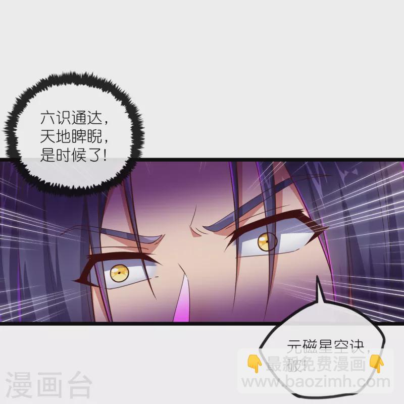 踏碎仙河 - 第270話 秦族大比 - 2