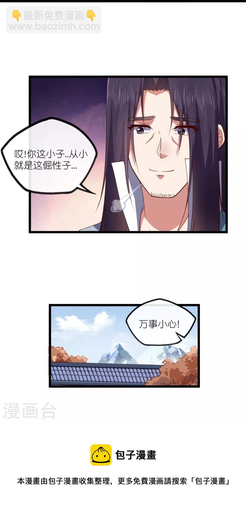 踏碎仙河 - 第270話 秦族大比 - 2