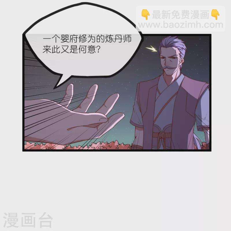 踏碎仙河 - 第276話 八方匯聚，暗流涌動 - 6