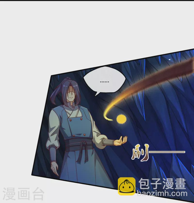 踏碎仙河 - 第278話 地下的星空 - 4