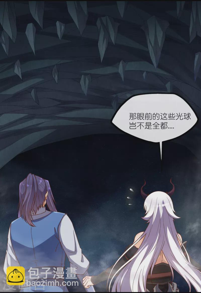 踏碎仙河 - 第278話 地下的星空 - 2