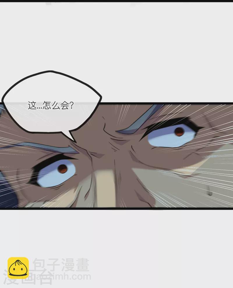 踏碎仙河 - 第284話 對戰禹靖川！ - 4