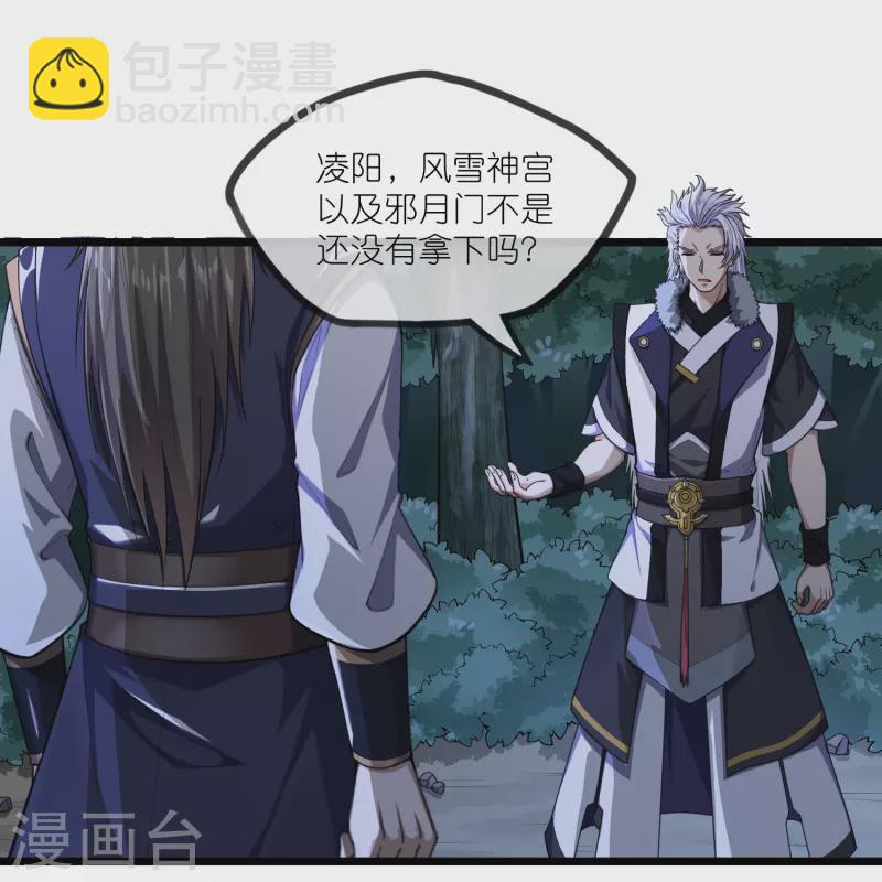 踏碎仙河 - 第290話 破局關鍵 - 1