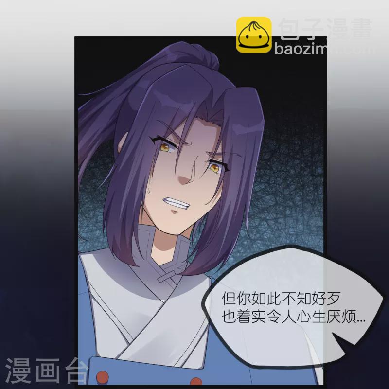 踏碎仙河 - 第294話 禹鴻雲的算盤 - 1