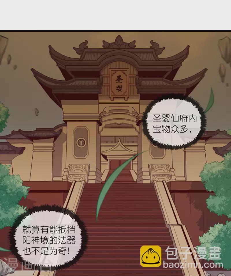 踏碎仙河 - 第296話 姍姍來遲 - 5