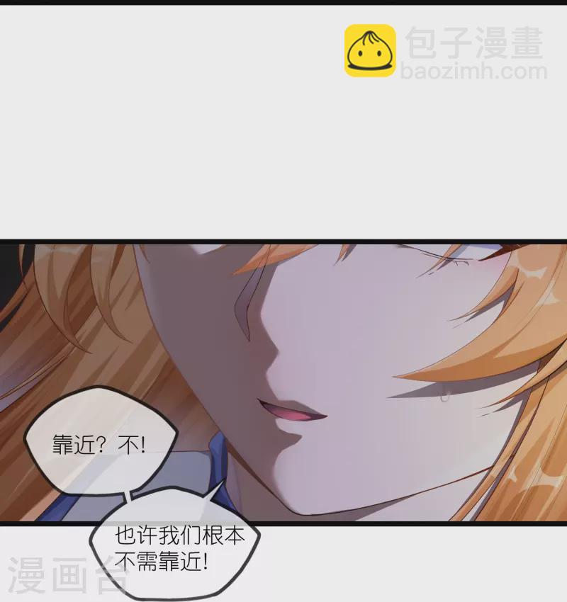 踏碎仙河 - 第298話 共進退 - 1