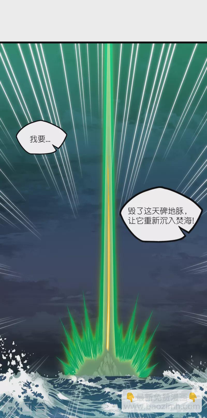 踏碎仙河 - 第300話 真假大小姐 - 2