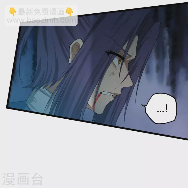 踏碎仙河 - 第300話 真假大小姐 - 6