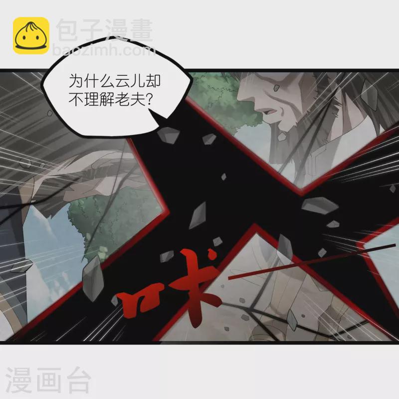 踏碎仙河 - 第302話 禹氏落幕 - 1