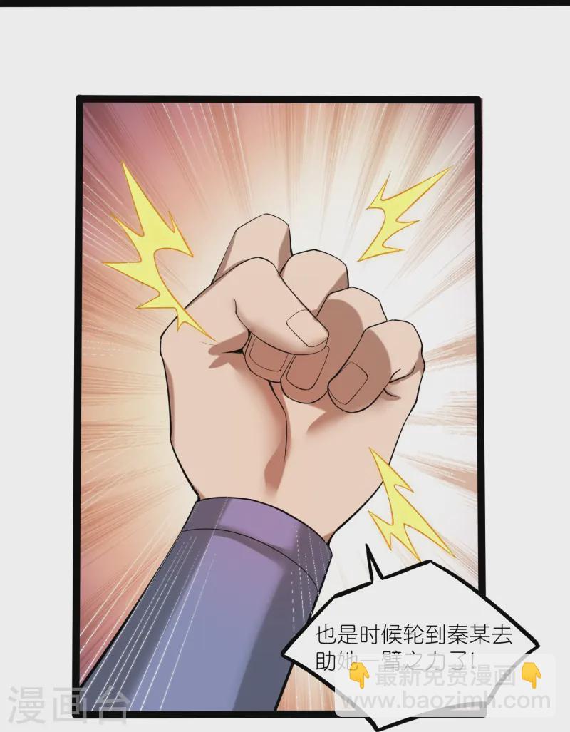 踏碎仙河 - 第304話 第二元神 - 1