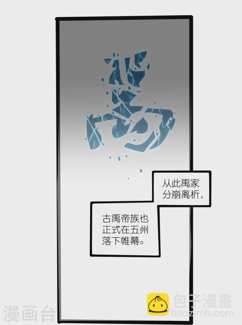 踏碎仙河 - 第306話 修真的真相 - 4