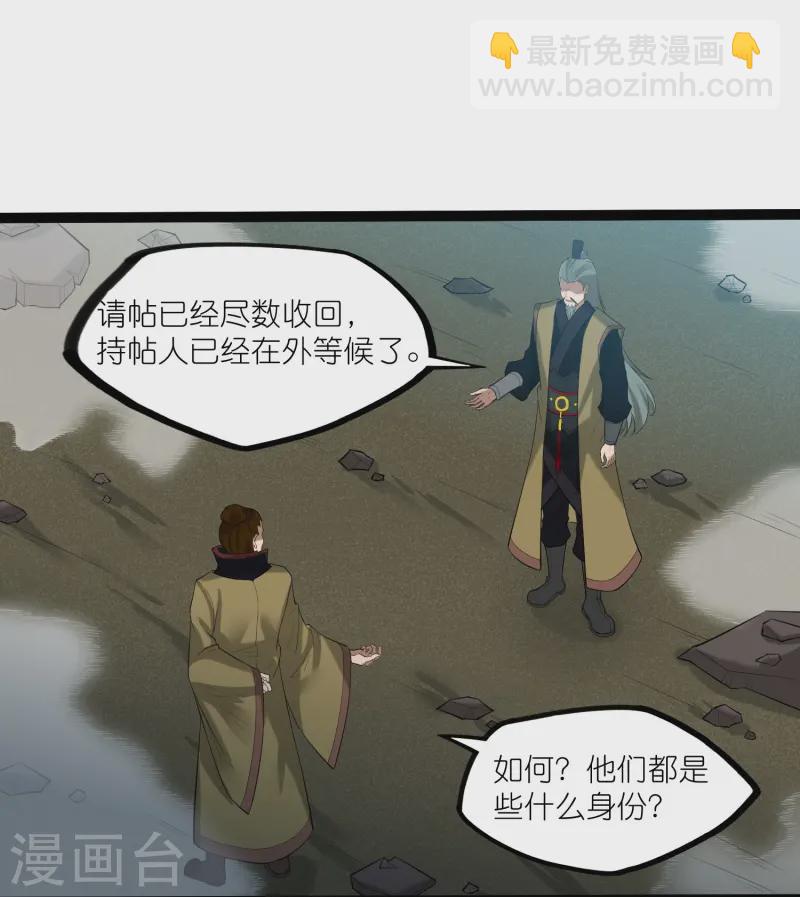 踏碎仙河 - 第309話 天工雷火陣 - 3