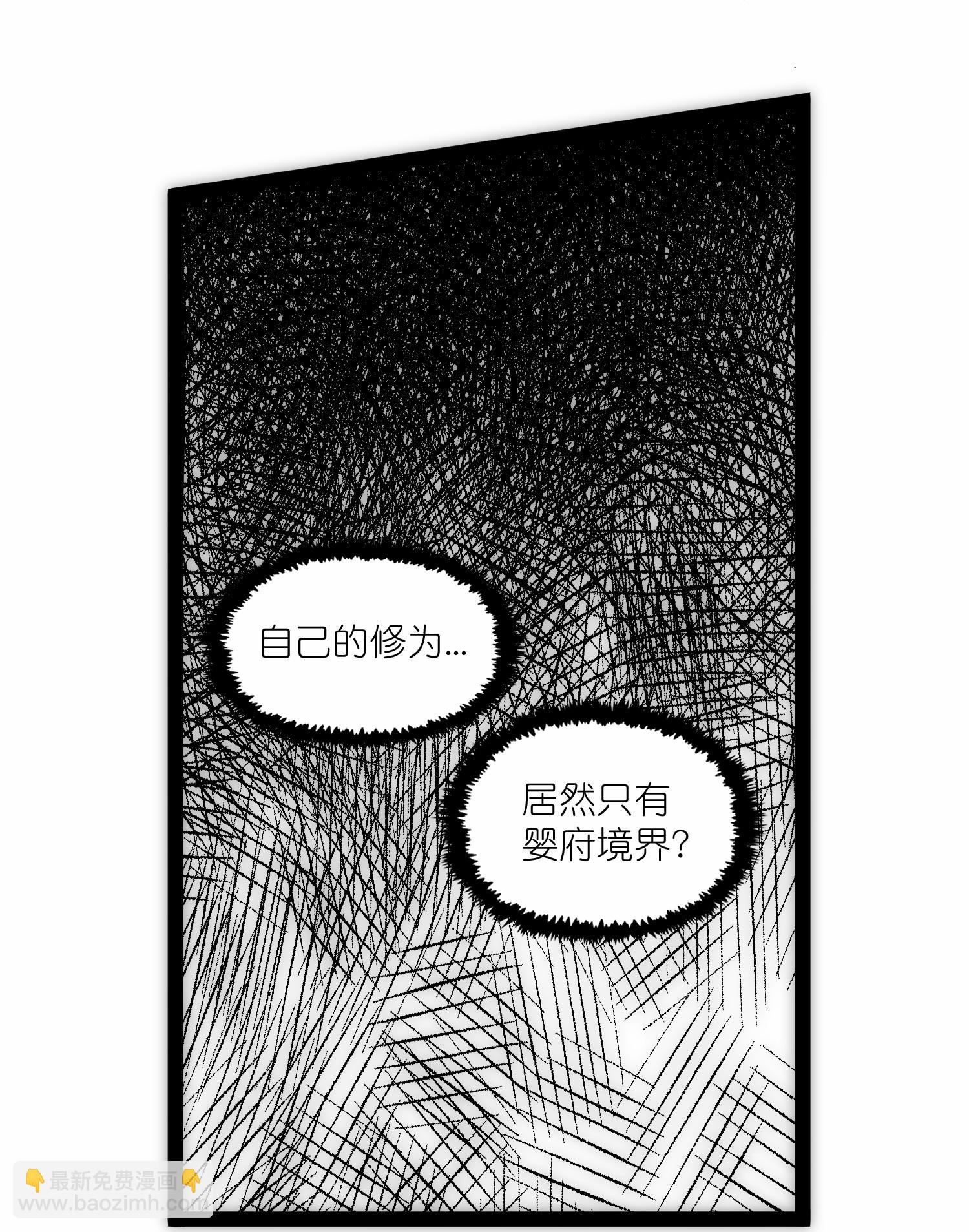 踏碎仙河 - 第338話 境界倒退 - 4