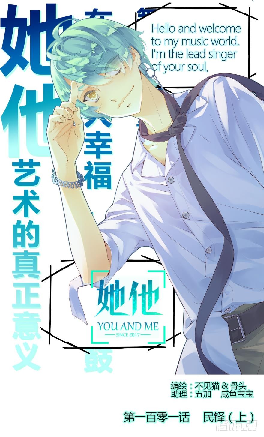 民铎（上）-第38话