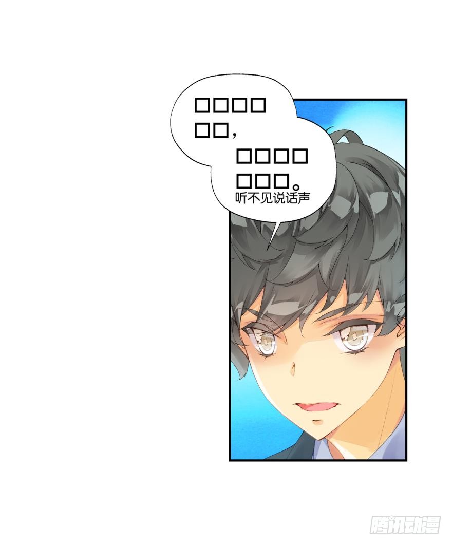 民铎（上）-第38话