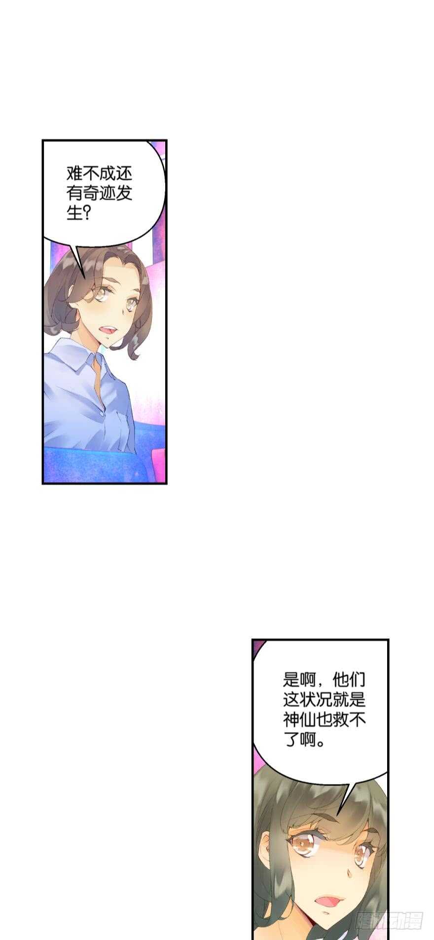 104话 相通（上）-第42话