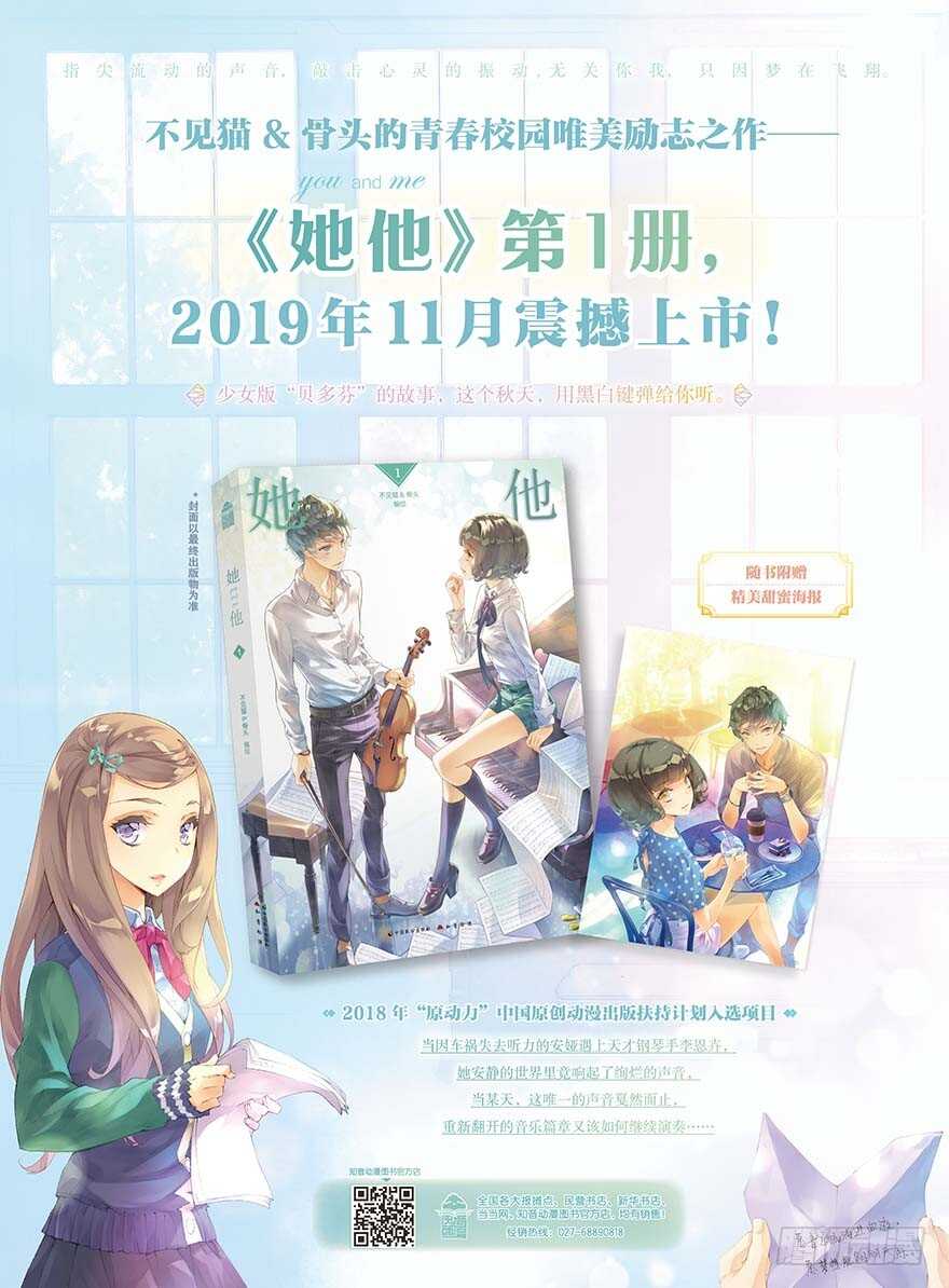 104话 相通（上）-第42话