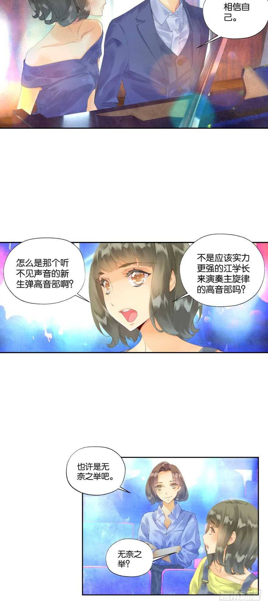 104话 相通（上）-第42话