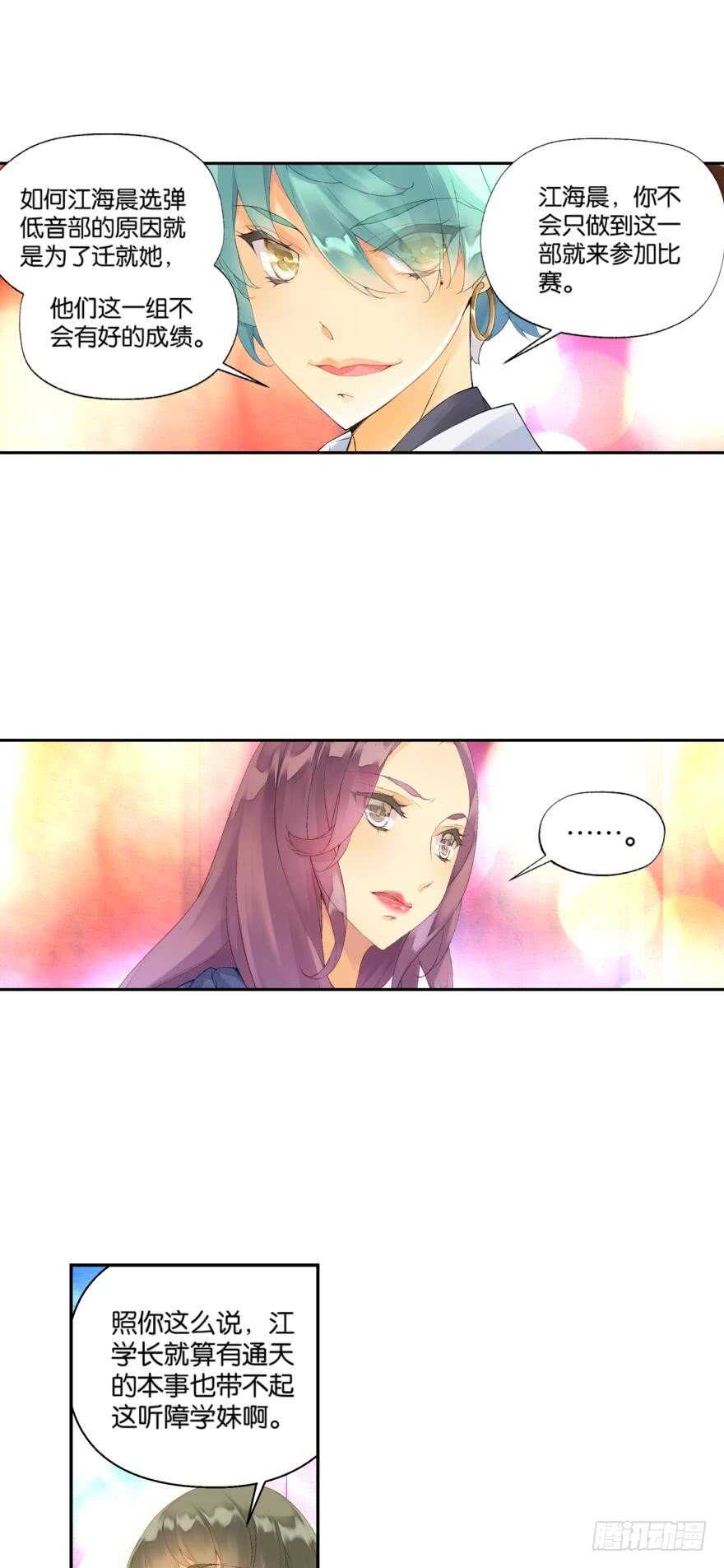 104话 相通（上）-第42话