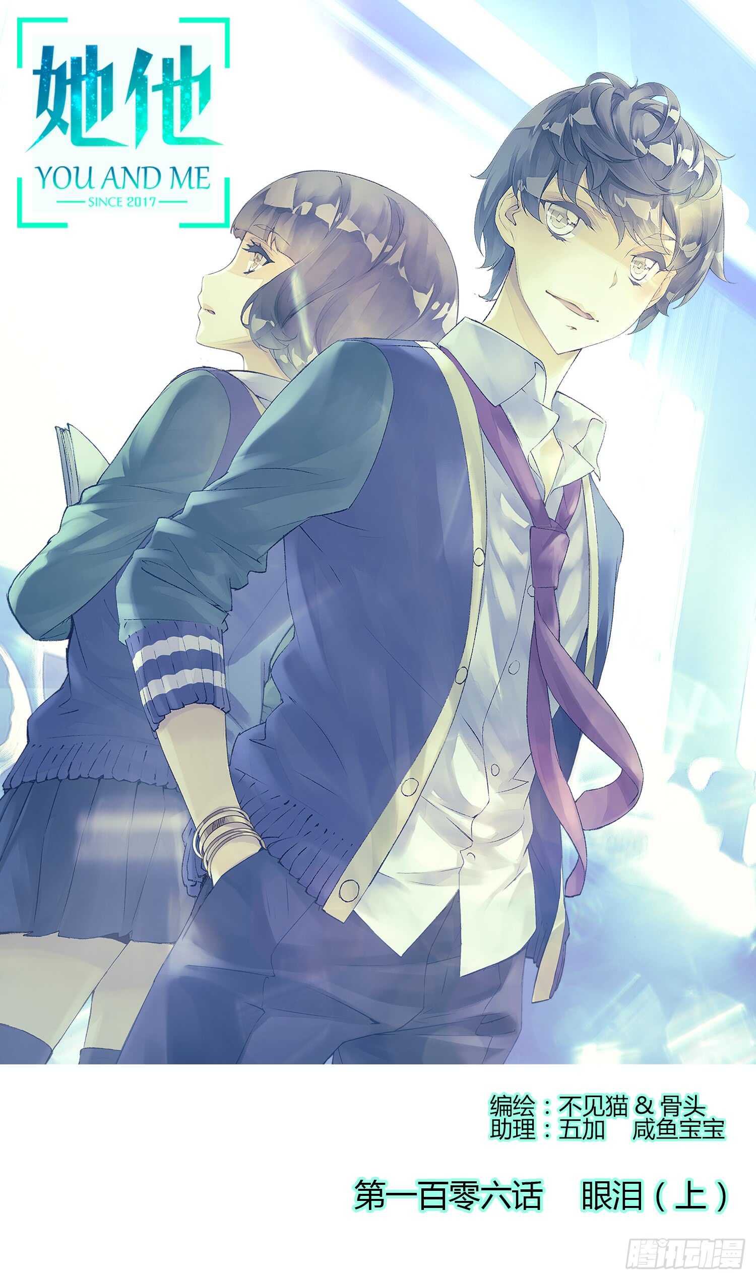 眼泪（上）-第44话