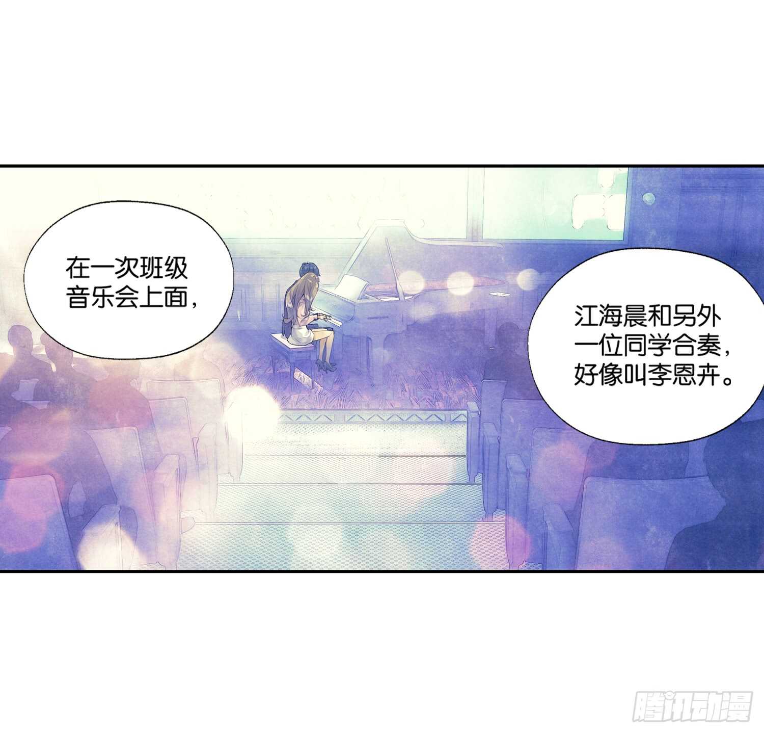 眼泪（上）-第44话