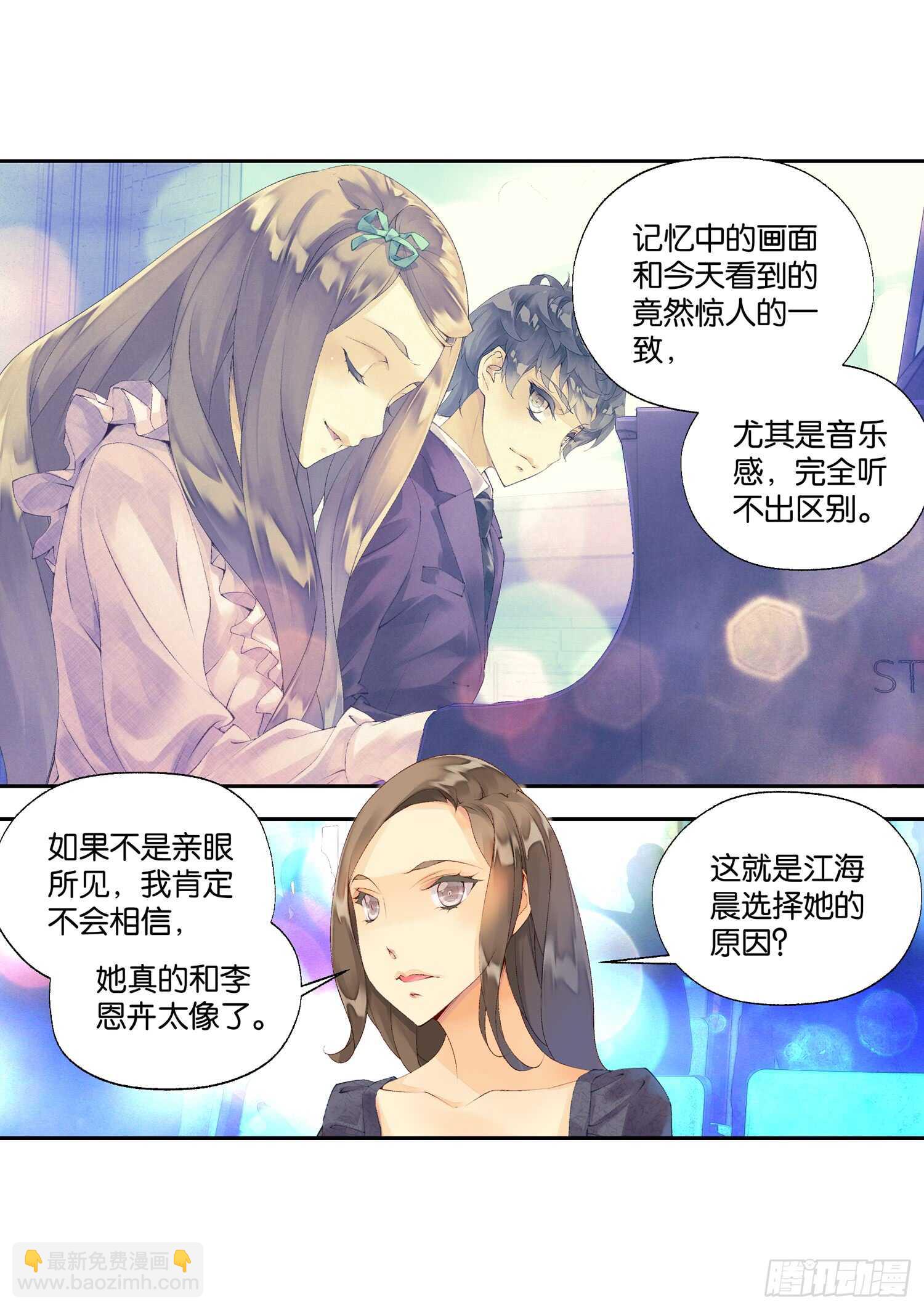 眼泪（上）-第44话