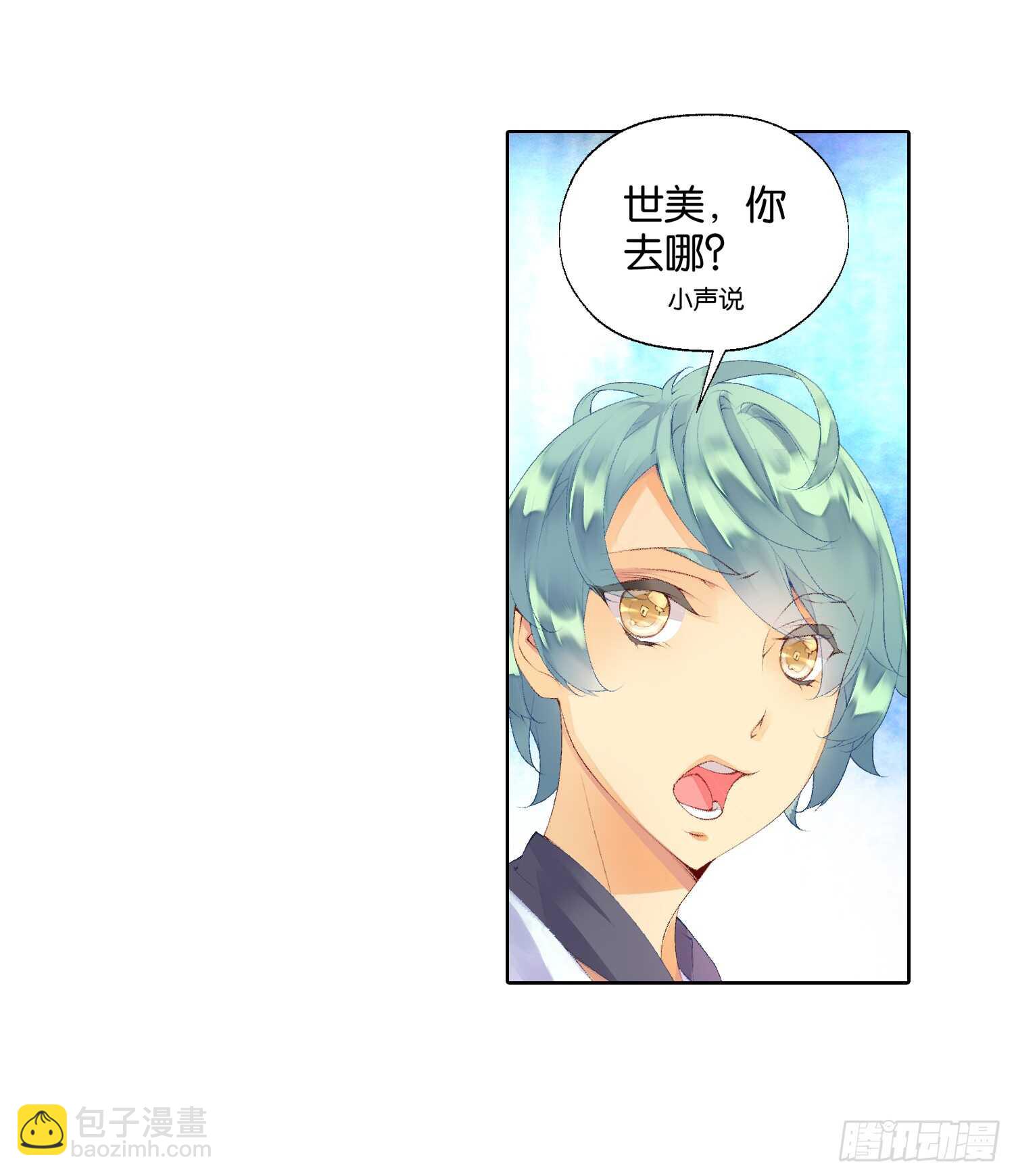 眼泪（上）-第44话