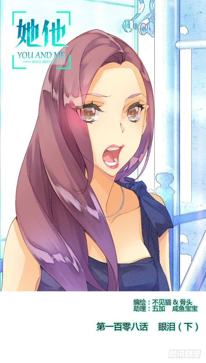 眼泪（下）-第46话