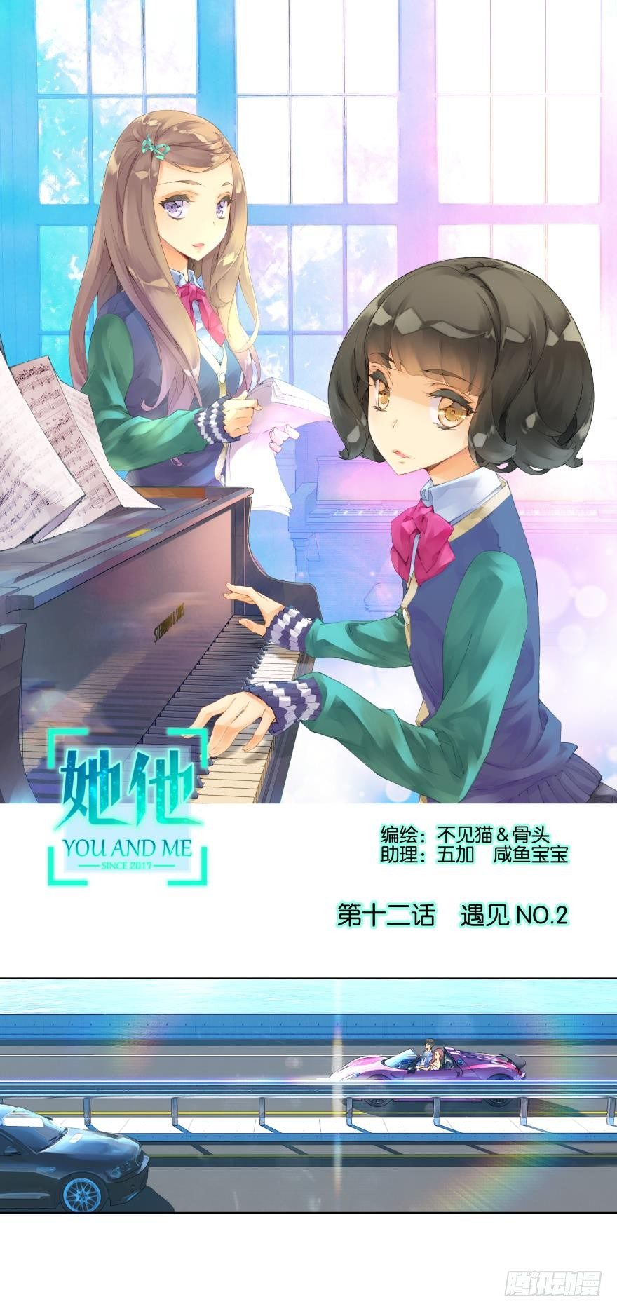 第十二话-第12话