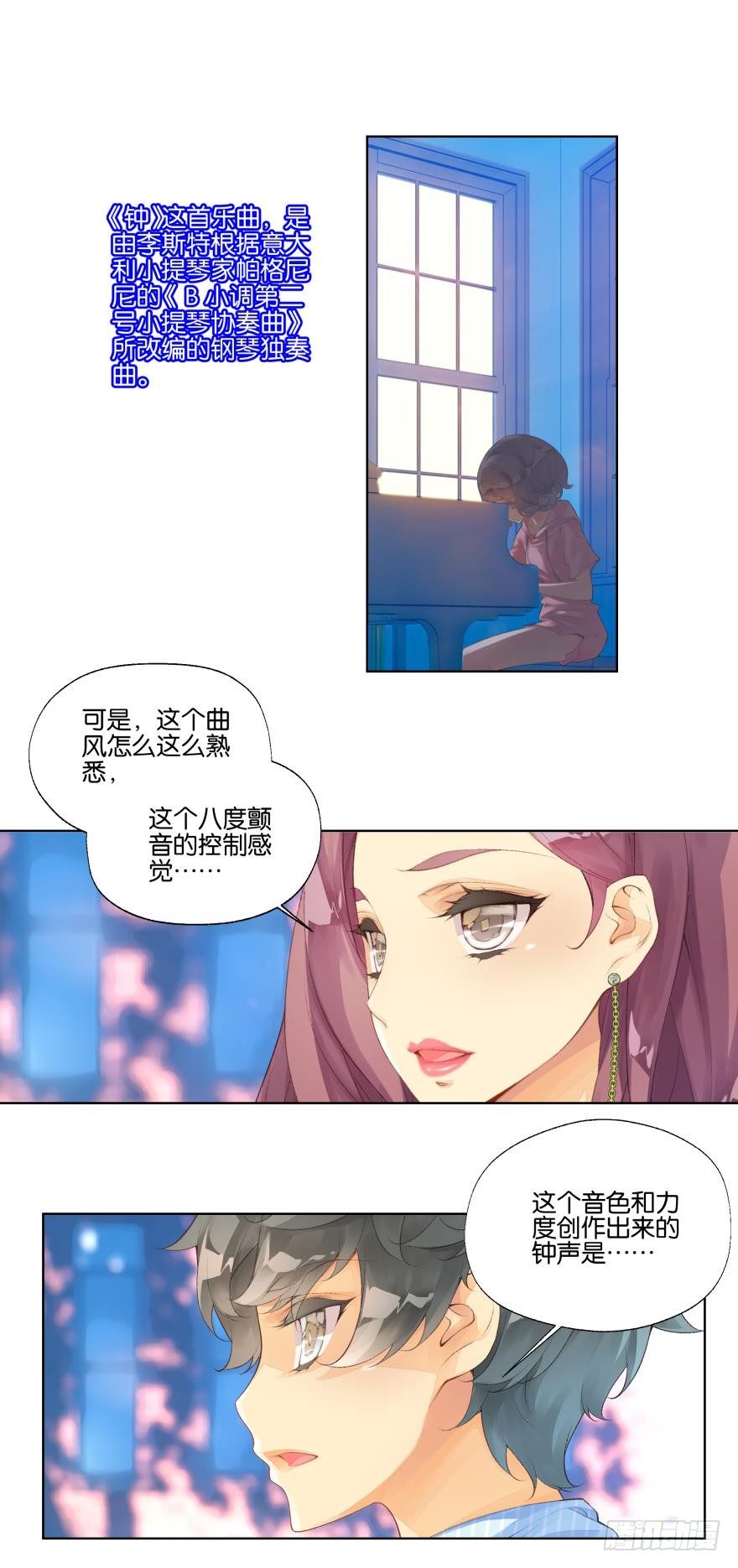 她他（彼女と彼） - 第十二話 - 1