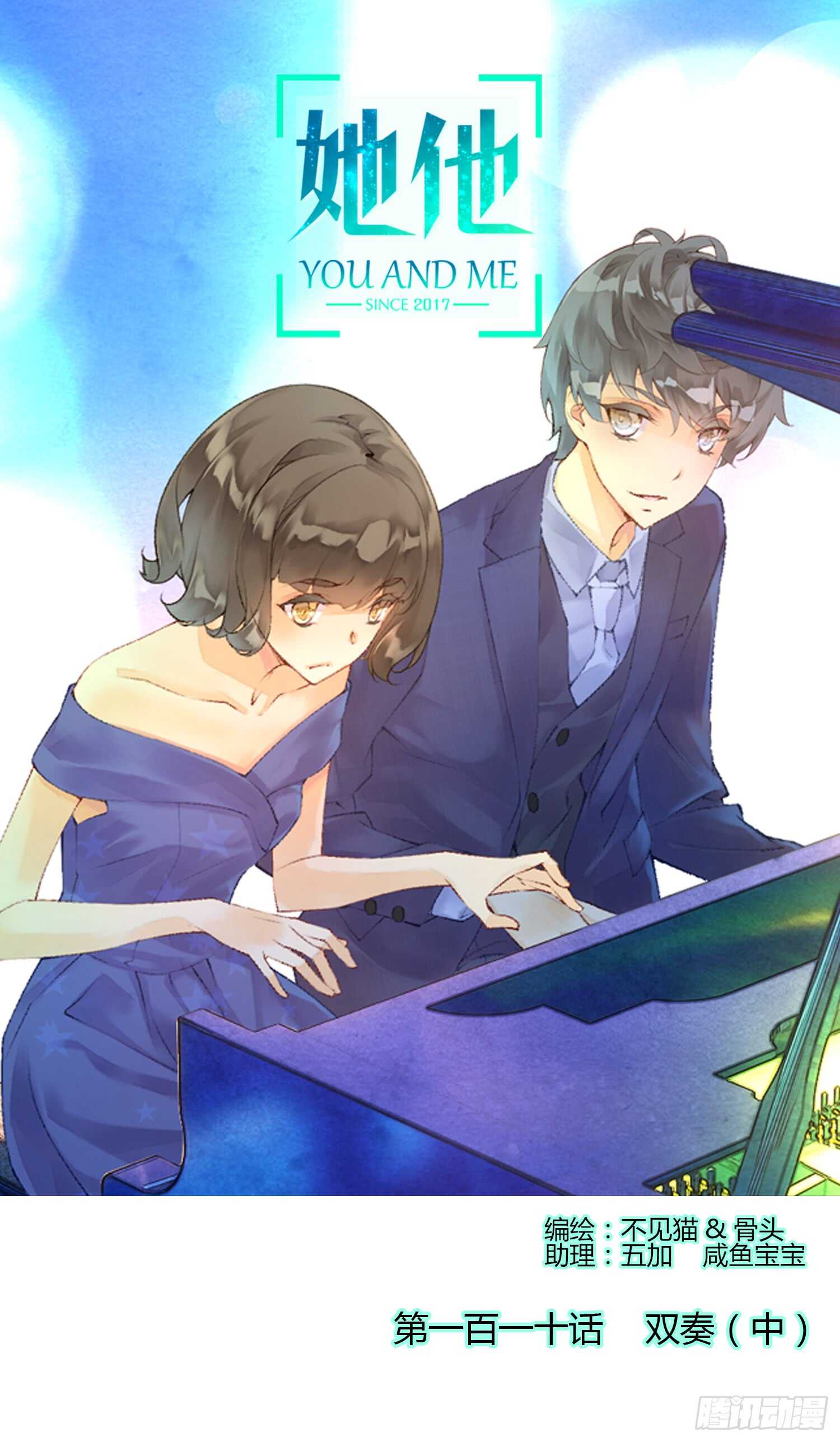 双奏（中）-第48话