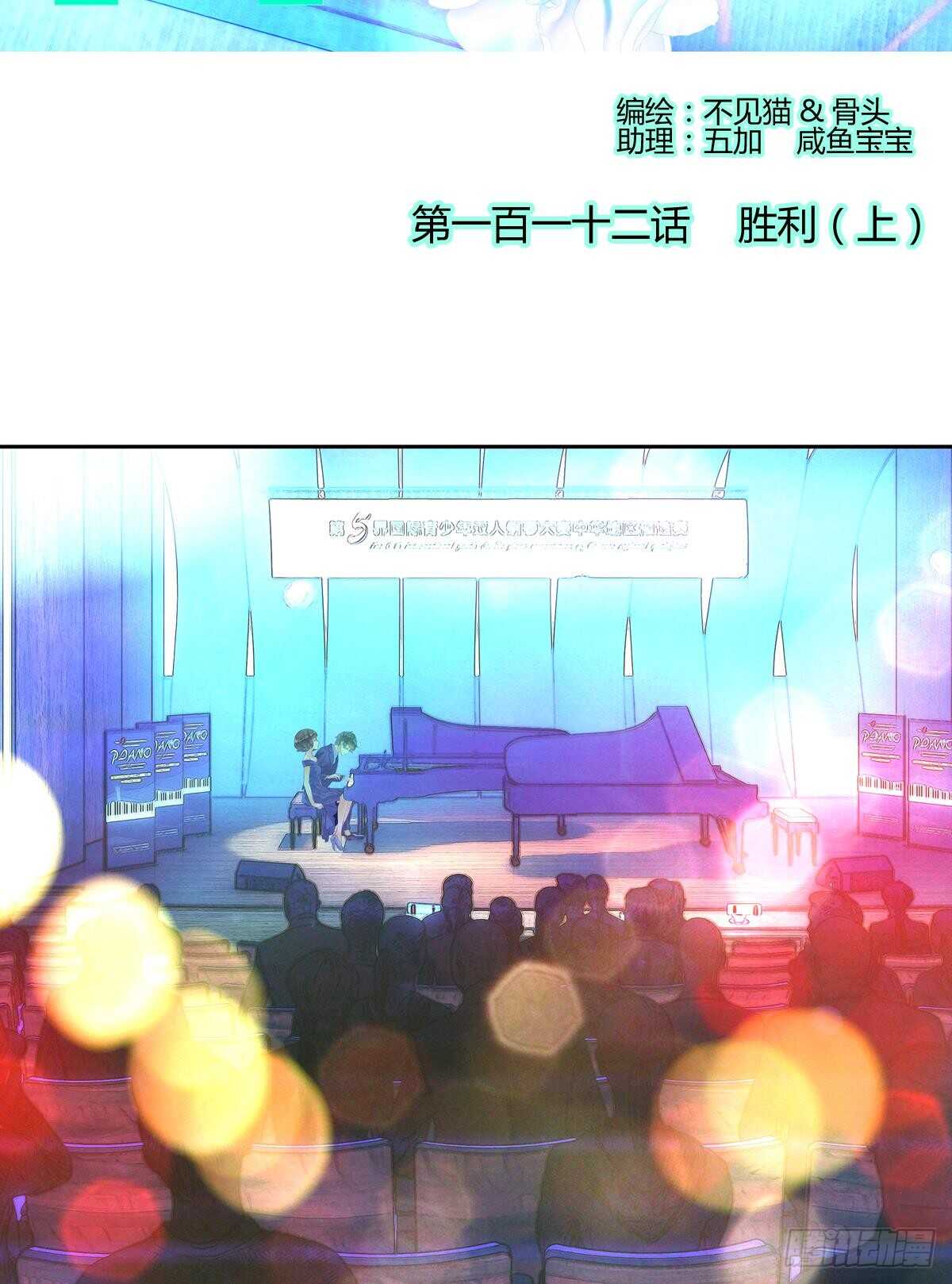 胜利（上）-第50话