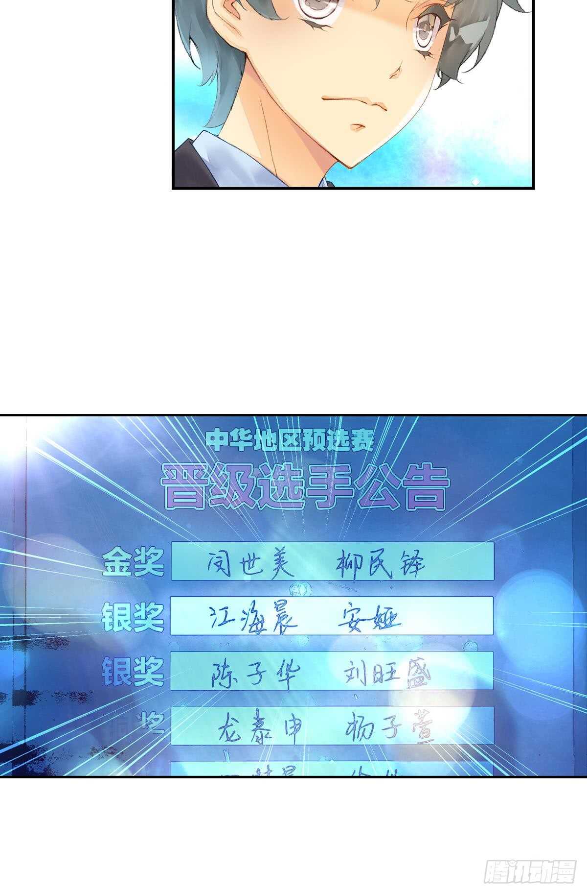 胜利（下）-第52话