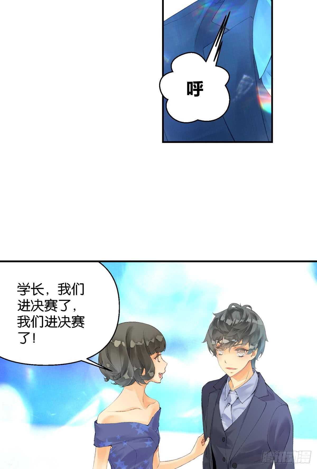 胜利（下）-第52话