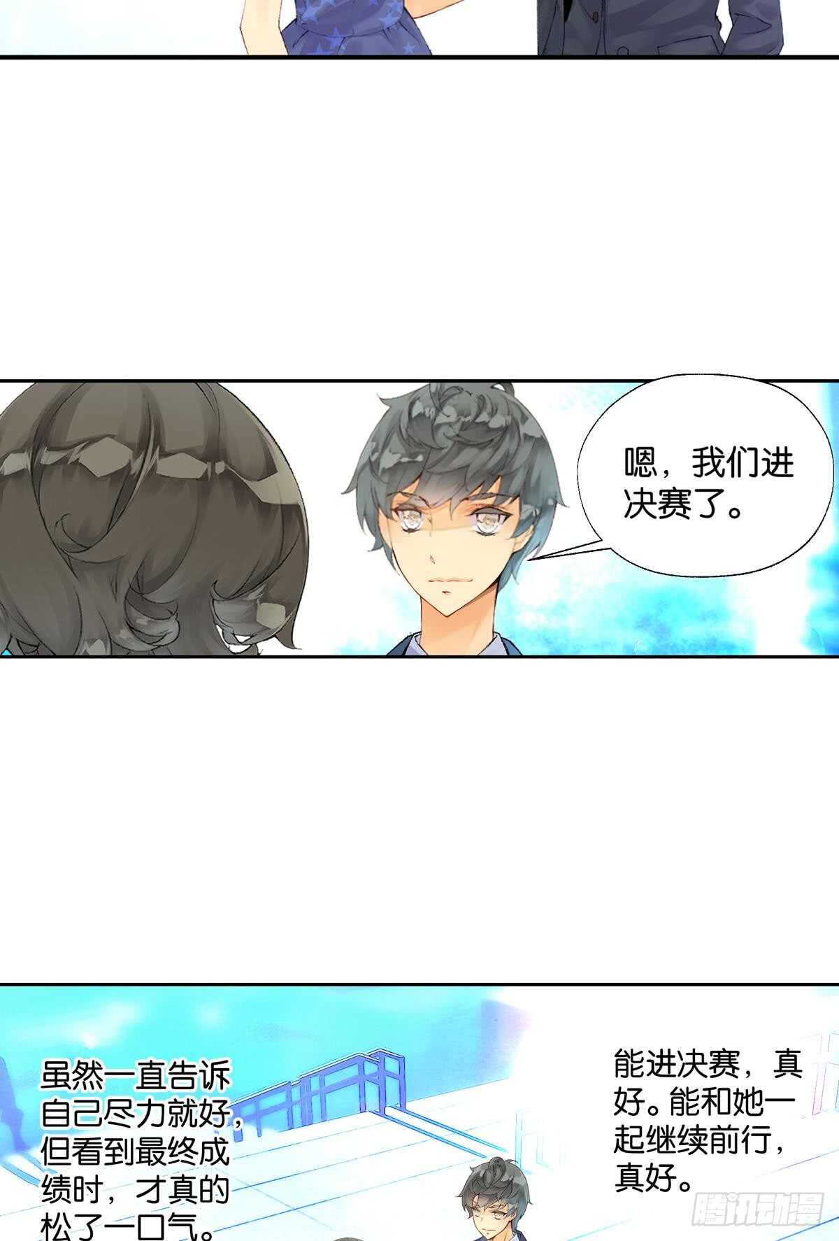 胜利（下）-第52话