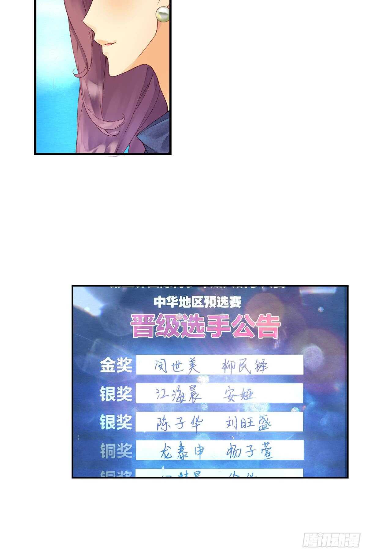 胜利（下）-第52话